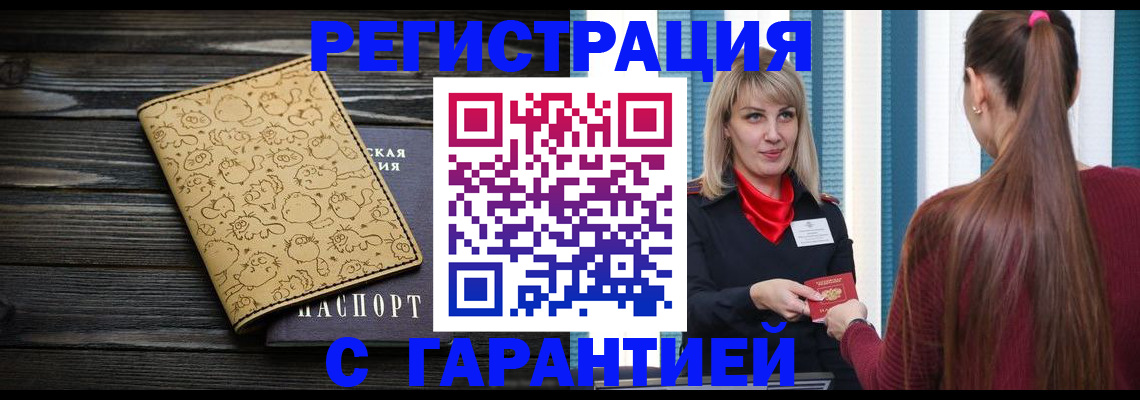 пропишу в квартире в Сахалинской области