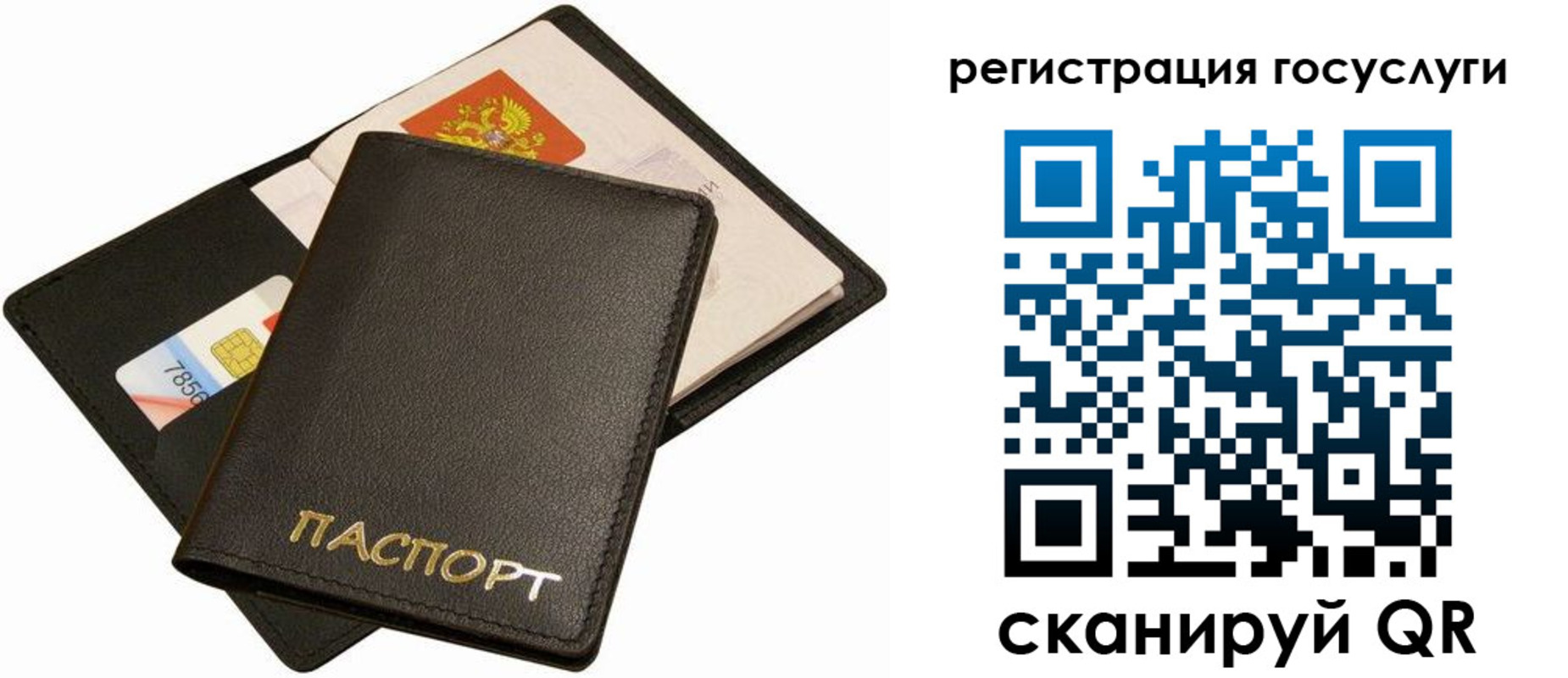 прописка от собственника в Сахалинской области
