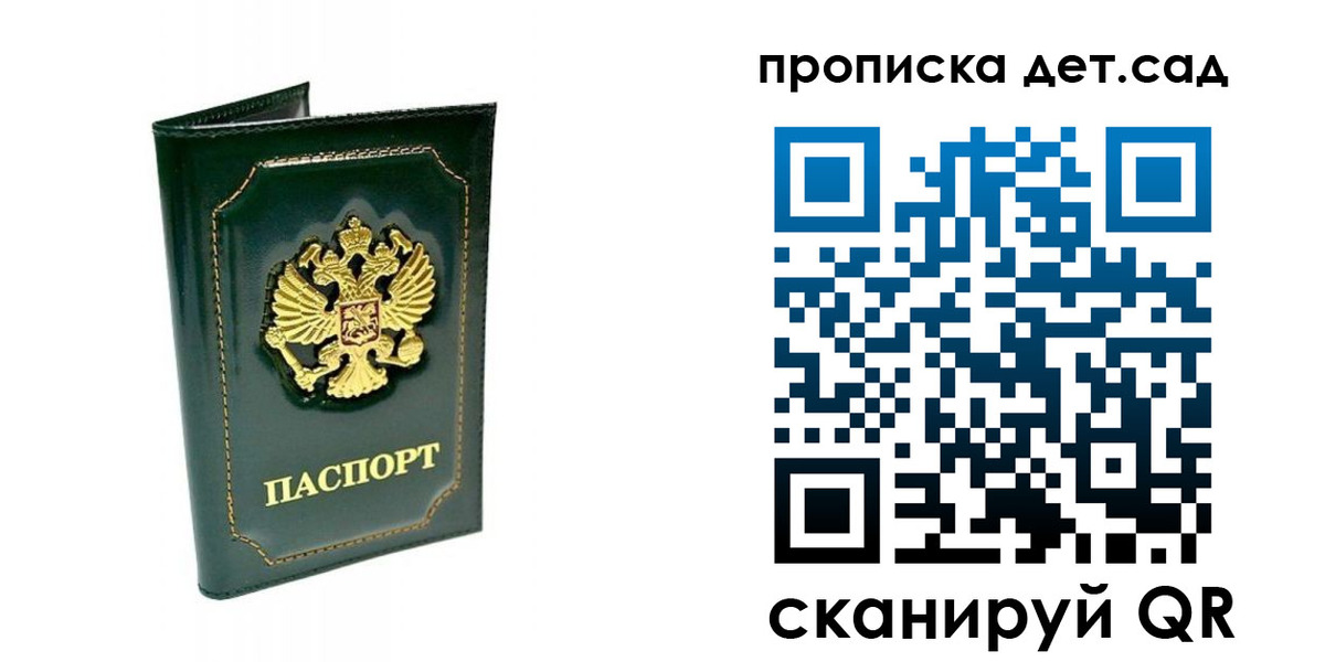регистрация для школы в Сахалинской области