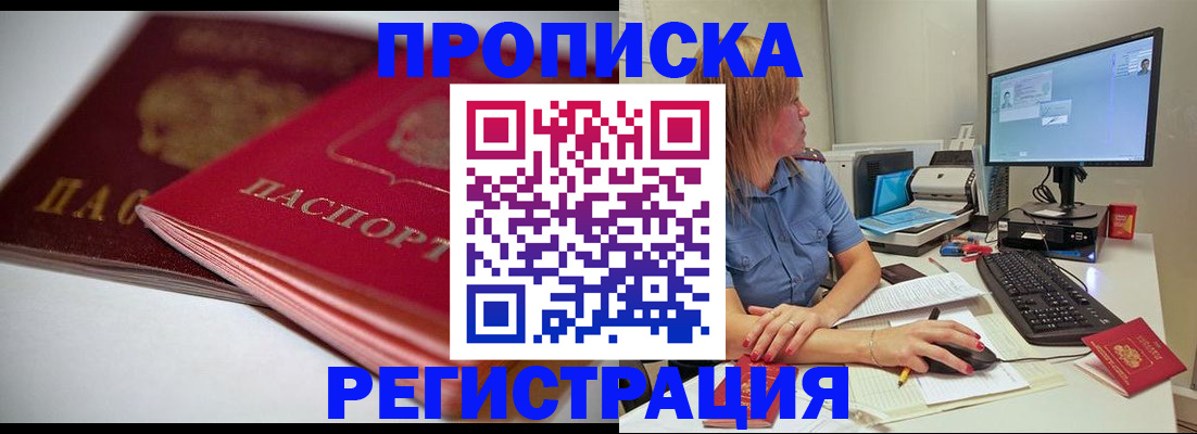 прописка гарантия в Сахалинской области