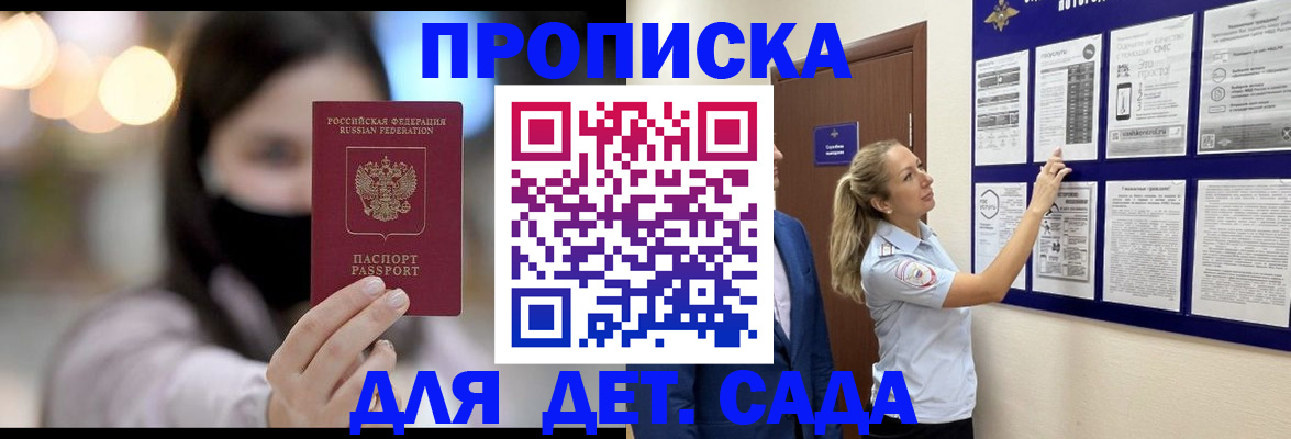 прописка поиск в Сахалинской области