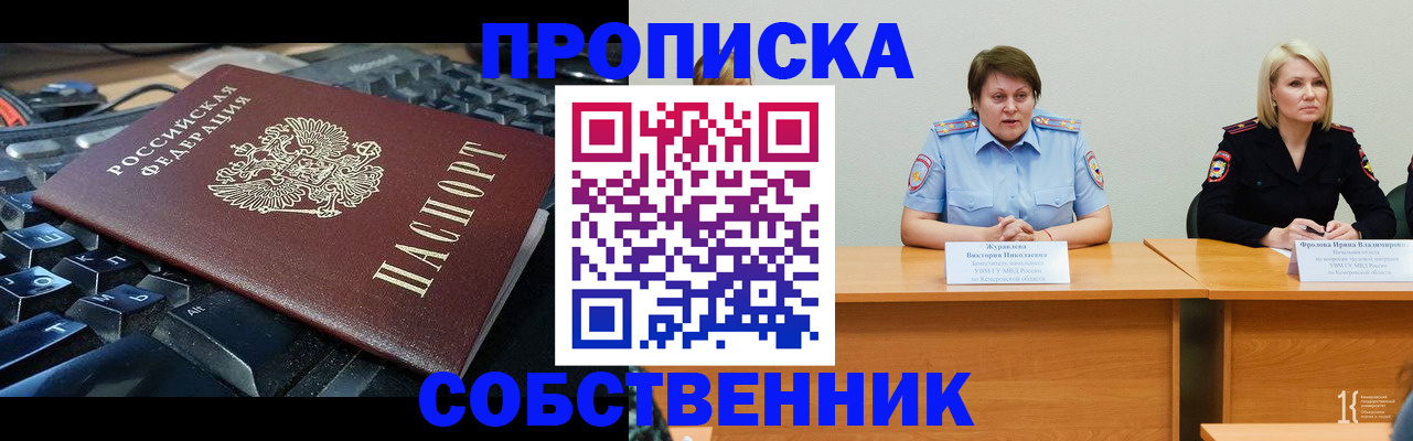 временная регистрация надежно в Сахалинской области