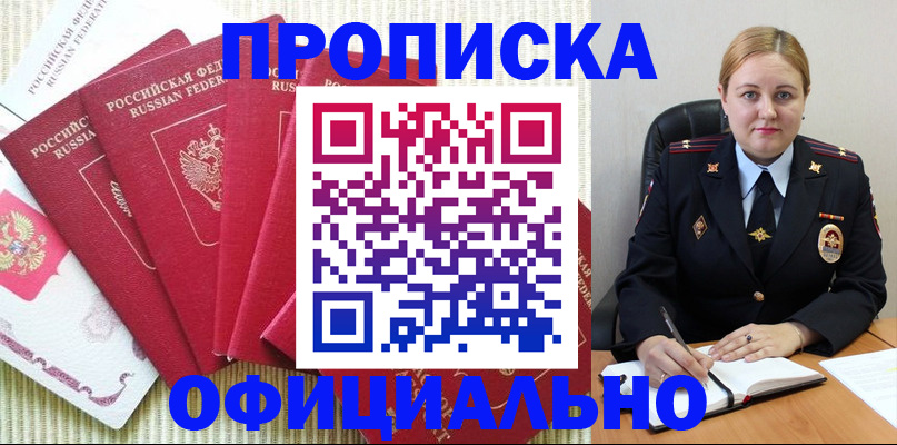 временная регистрация законно в Сахалинской области