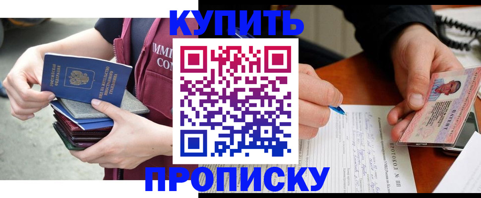 прописка иностранных граждан в Сахалинской области