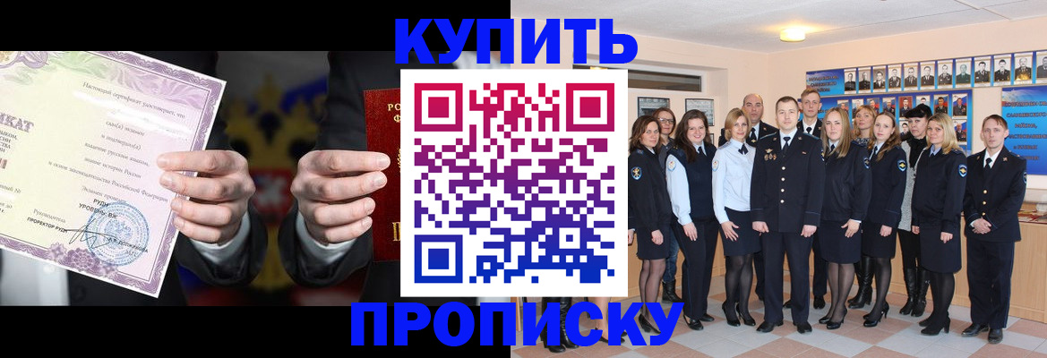 прописка для школы в Сахалинской области